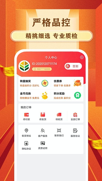 晶粮云