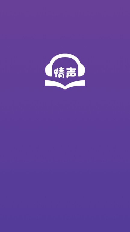 情声官方版