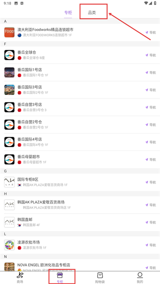 番瓜