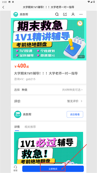 高数帮