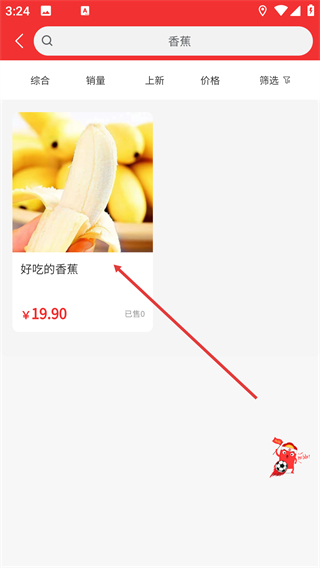 秦汉拼团团