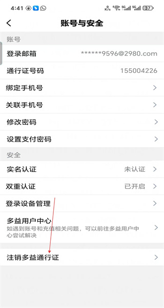 多益战盟