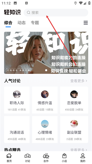 轻知识