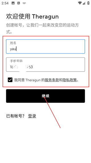 Theragun