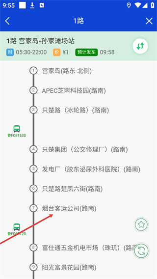 烟海e家客户端