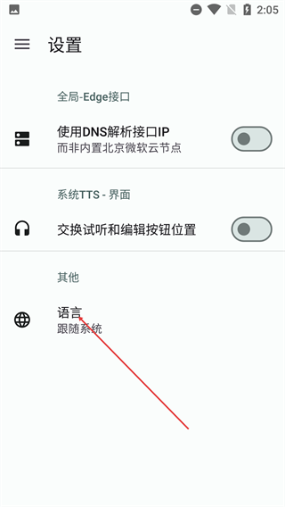 ttsserver语音源app