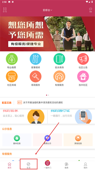 加州家