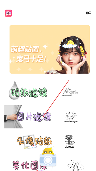 P图美颜相机