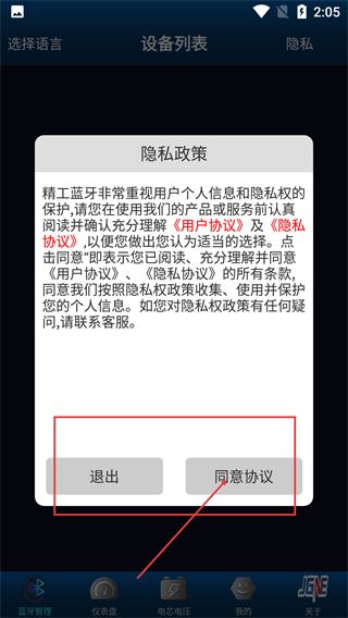 精工蓝牙