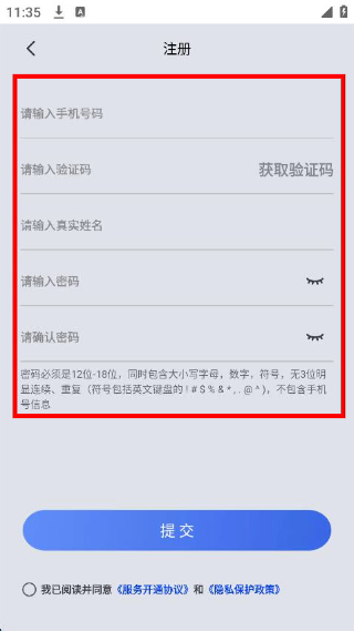 解放行司机版