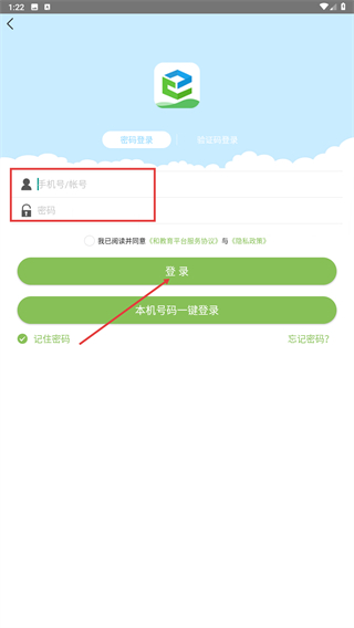 广东和教育