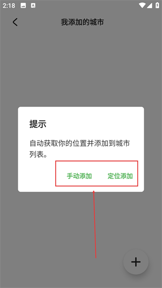 Pure天气