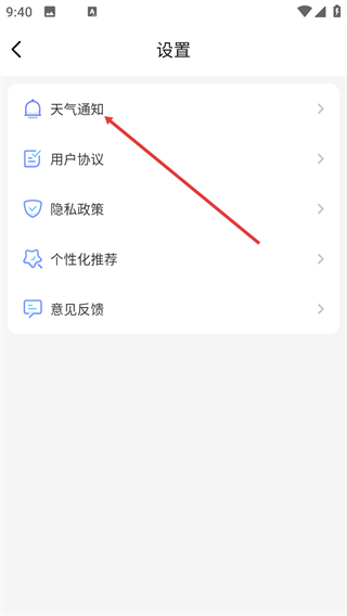清氧天气