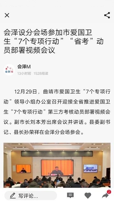 会泽M