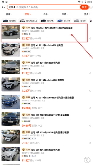 人人车