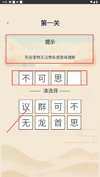 答题我能行