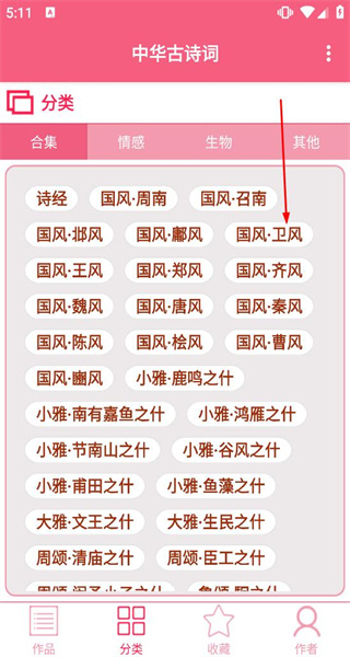古诗词大全