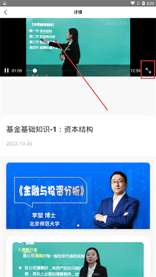 丰财学习中心