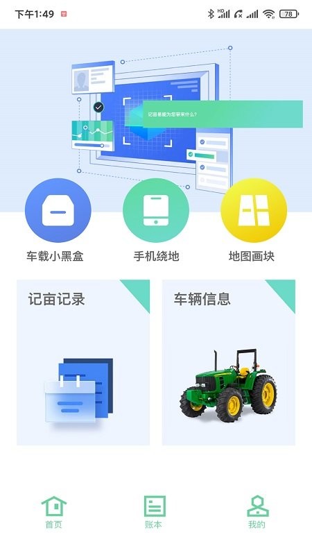 记亩易