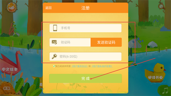 绘本森林