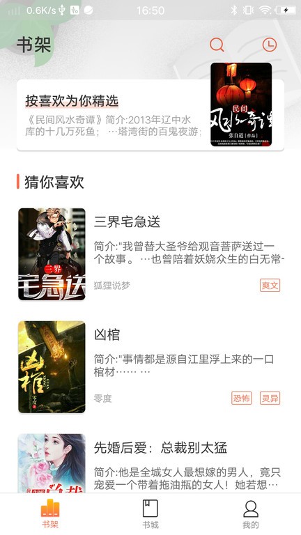 情声官方版
