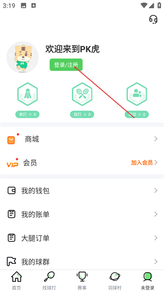 PK虎