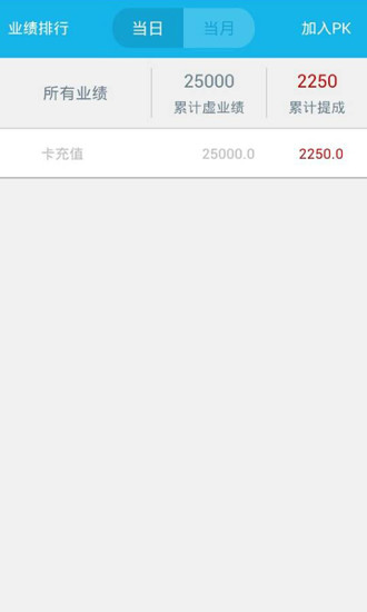 S3员工终端