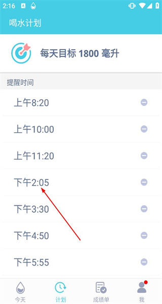 喝水提醒
