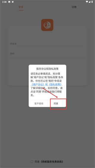健康扬帆