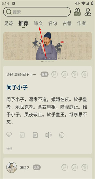 古诗文网