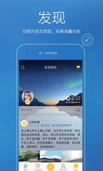 qq空间6.0登陆版手机版