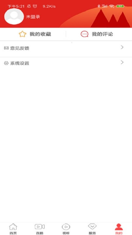 今印江新闻客户端