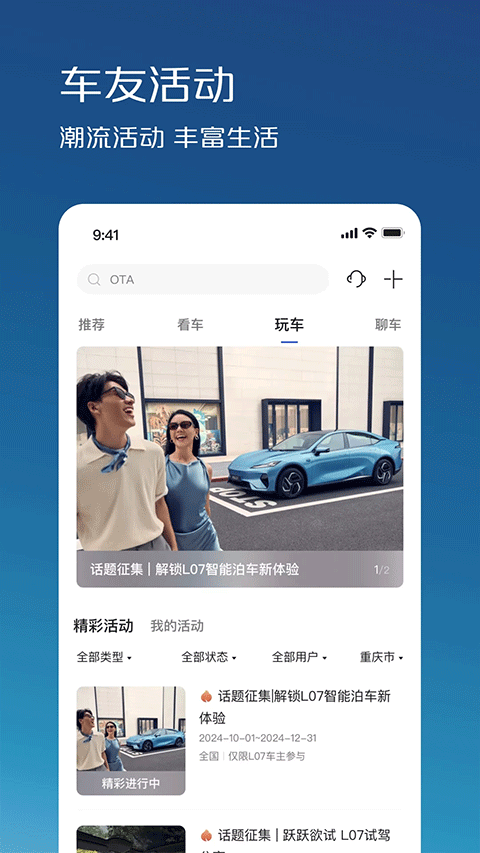 长安深蓝