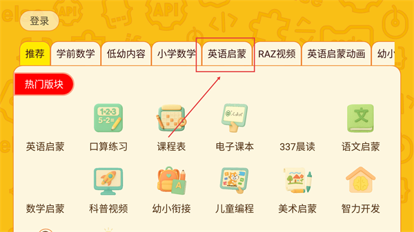 OKmath全科启蒙
