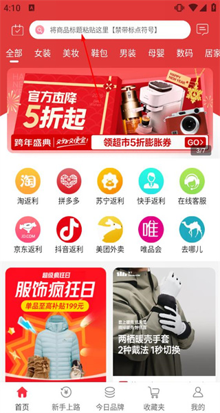 给多多