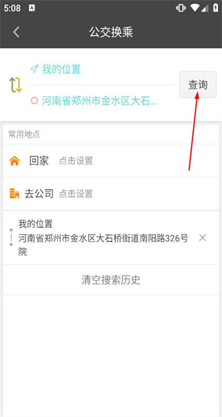 公交行