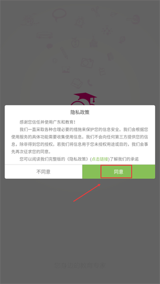 广东和教育