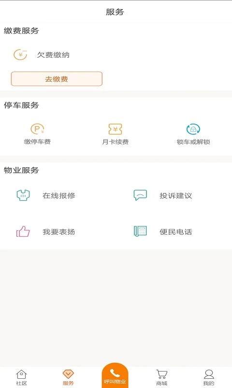极致社区
