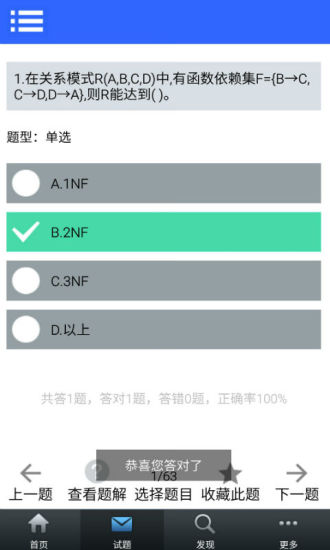 MySQL系统教程