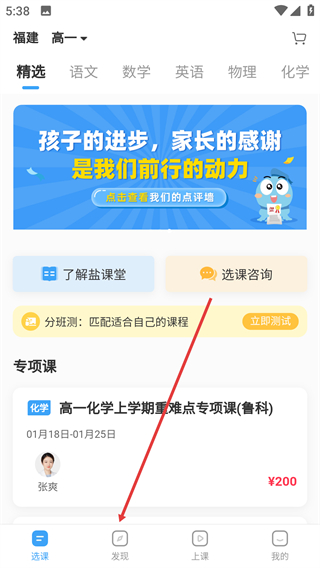 盐课堂