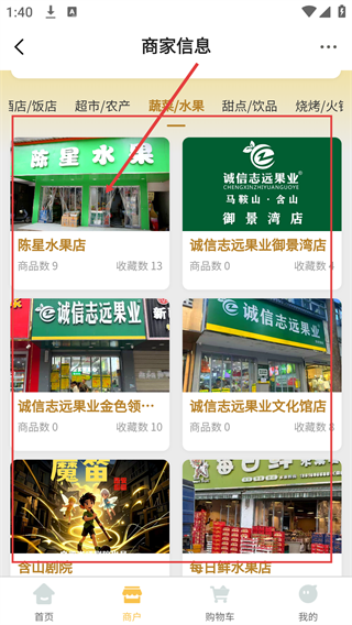 含山早点新闻