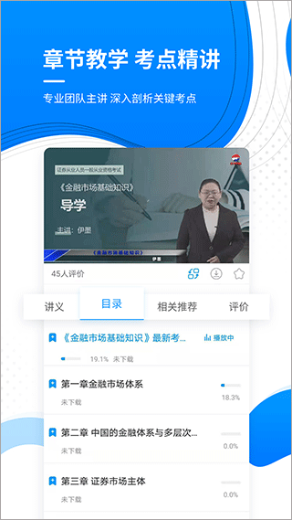 金融考证准题库