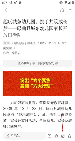 多彩碌曲