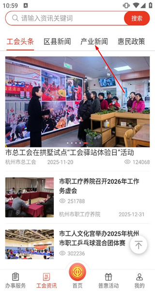 杭工e家