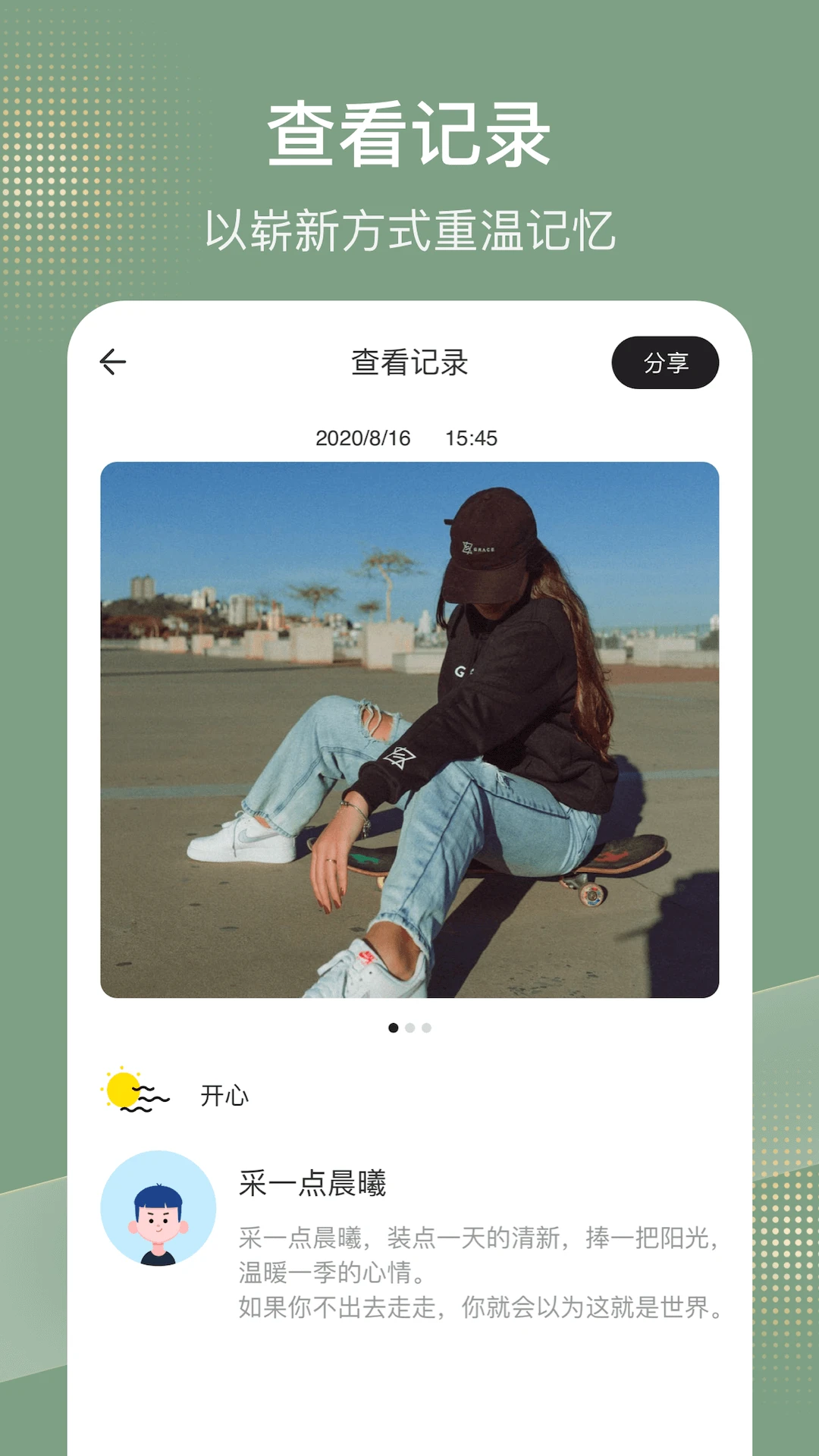 情绪树洞APP