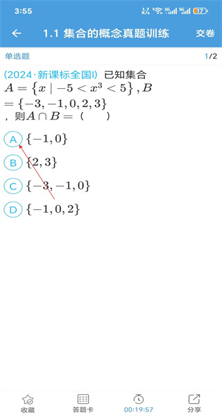 高考数学通