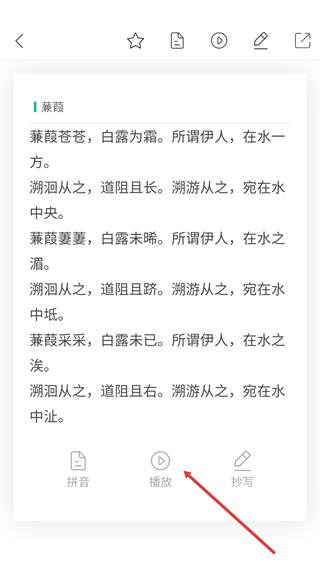 聆听国学经典