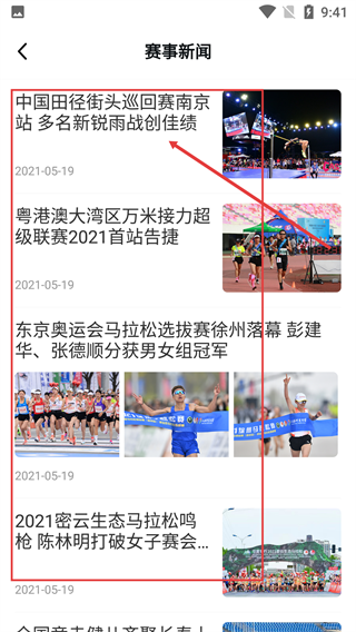 中国田径