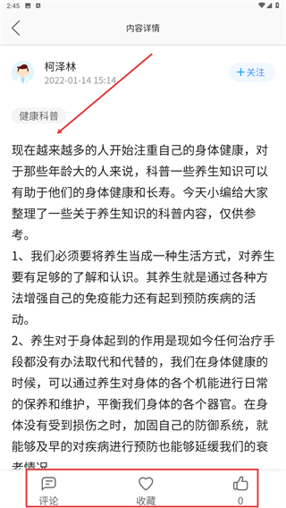 健康祁阳