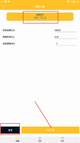 记忆计算器